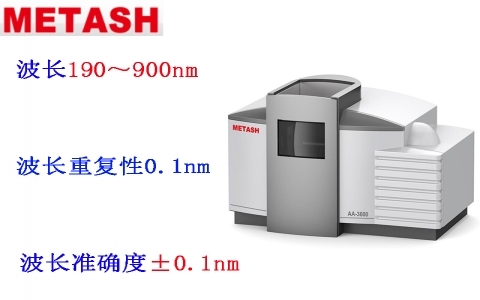 上海元析 AA-3800火焰/石墨爐一體型原子吸收分光光度計